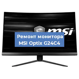 Замена блока питания на мониторе MSI Optix G24C4 в Перми